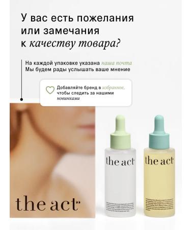 The Act Set of serum moisturizing and cleansing for the face - Buy Online on GoSupps.com