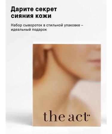The Act Set of serum moisturizing and cleansing for the face - Buy Online on GoSupps.com