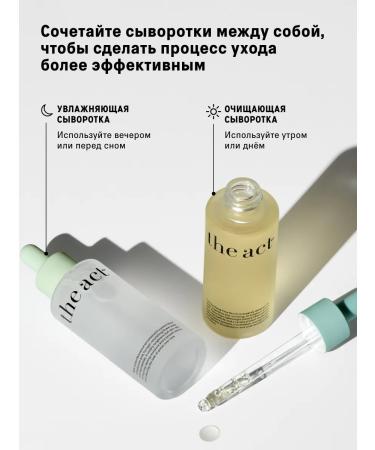 The Act Set of serum moisturizing and cleansing for the face - Buy Online on GoSupps.com