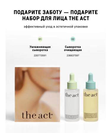 The Act Set of serum moisturizing and cleansing for the face - Buy Online on GoSupps.com