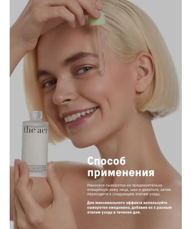 The Act Set of serum moisturizing and cleansing for the face - Buy Online on GoSupps.com