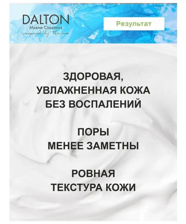 Dalton Moisturizing face cream for acne - Buy Online on GoSupps.com