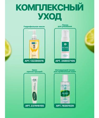 HADA LABO Foam for washing the face against acne 150 ml - Buy Online on GoSupps.com