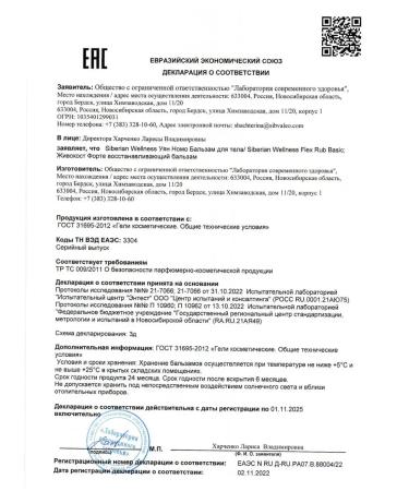 HEALTH Libra -cot balm 2 pcs - Buy Online on GoSupps.com