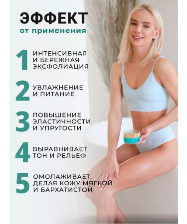 Letique Cosmetics Anti-cellulite body sugar scrub 250 ml - Buy Online on GoSupps.com