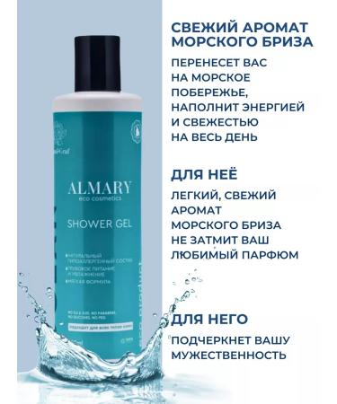 Almary Soul gel sea breeze natural 250 ml - Buy Online on GoSupps.com