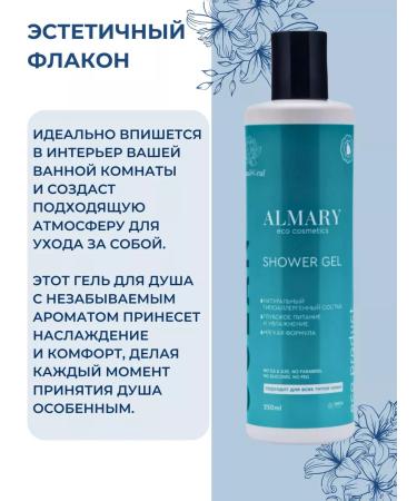 Almary Soul gel sea breeze natural 250 ml - Buy Online on GoSupps.com