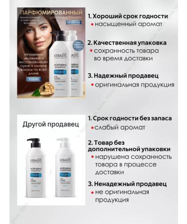 KeraSys Korean shampoo and air conditioner moisturizing at 400 ml - Buy Online on GoSupps.com