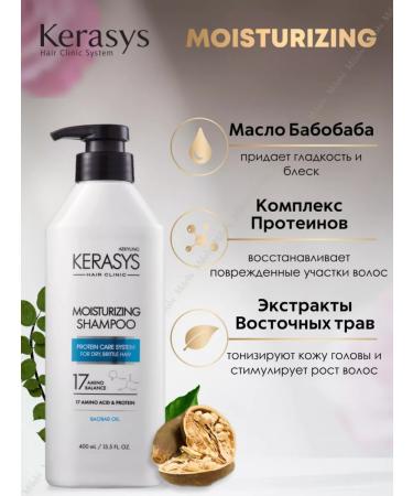 KeraSys Korean shampoo and air conditioner moisturizing at 400 ml - Buy Online on GoSupps.com