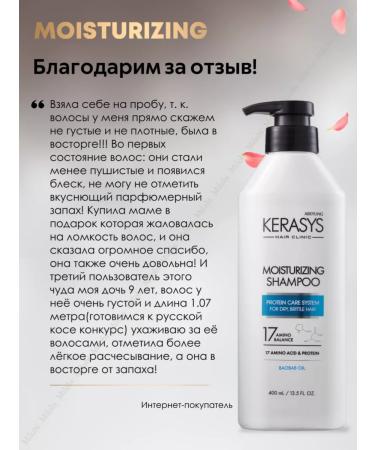 KeraSys Korean shampoo and air conditioner moisturizing at 400 ml - Buy Online on GoSupps.com