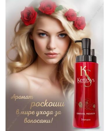 KeraSys Perfumed Korean Korean Shampoo Oriental Premium 470ml - Buy Online on GoSupps.com