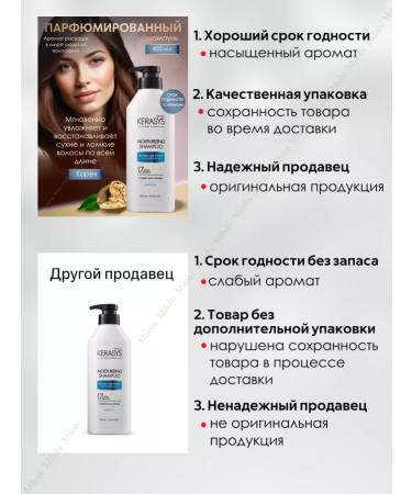 KeraSys Perfumed Korean moisturizer 400ml - Buy Online on GoSupps.com