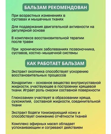 HEALTH Libra -cot balm with glucosamine and chondroitin 2 pcs - Buy Online on GoSupps.com