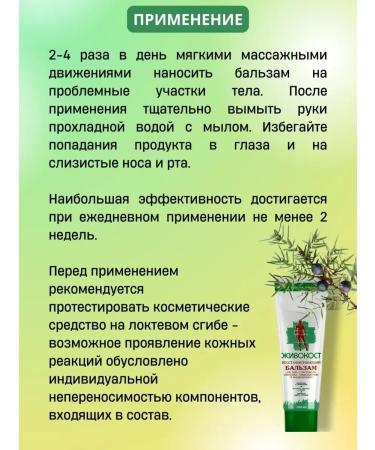 HEALTH Libra -cot balm with glucosamine and chondroitin 2 pcs - Buy Online on GoSupps.com