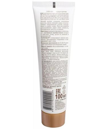 BELITA Piling for face with lactic acid - Buy Online on GoSupps.com