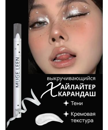 Highlighter for the face of the body shimmer dry pencil cream stick - Buy Online on GoSupps.com