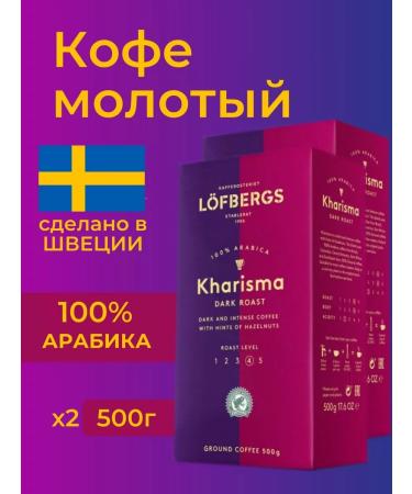 LOFBERGS Coffee ground arabica lefberg kharisma 2Up at 500 g