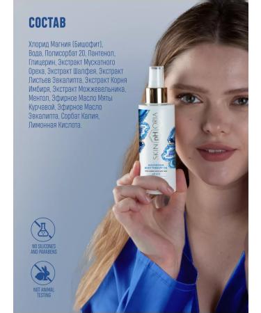 Skinphoria Magner oil for the body muscles and joints - Buy Online on GoSupps.com