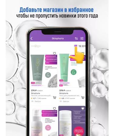 Skinphoria Magner oil for the body muscles and joints - Buy Online on GoSupps.com