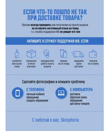 Skinphoria Magner oil for the body muscles and joints - Buy Online on GoSupps.com