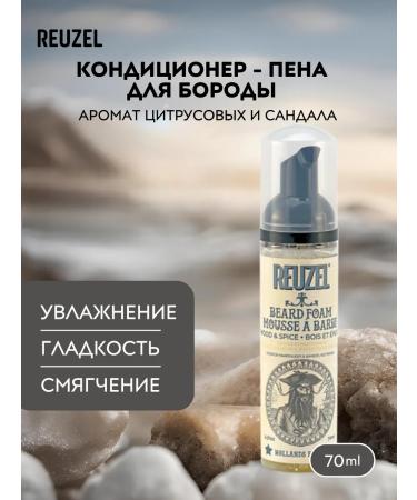 Reuzel Wood & Spice Beard Foam Air conditioner 70 ml