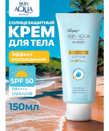 Hada Labo Sun -protective cooling lotion for the face and body 150 gr