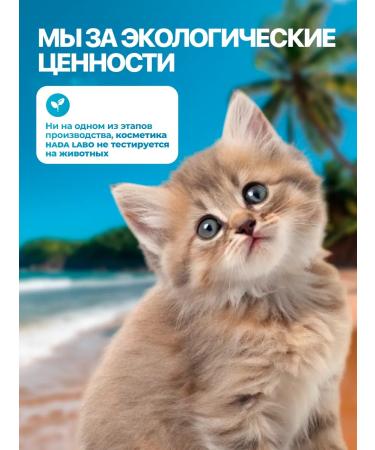 Hada Labo Sun -protective cooling lotion for the face and body 150 gr - Buy Online on GoSupps.com