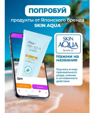 Hada Labo Sun -protective cooling lotion for the face and body 150 gr - Buy Online on GoSupps.com