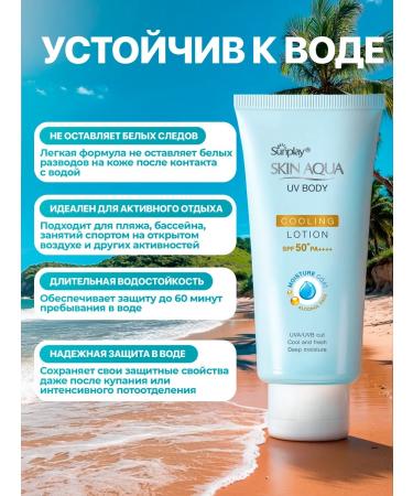 Hada Labo Sun -protective cooling lotion for the face and body 150 gr - Buy Online on GoSupps.com