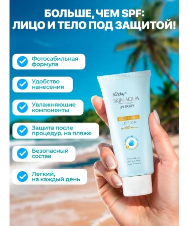 Hada Labo Sun -protective cooling lotion for the face and body 150 gr - Buy Online on GoSupps.com