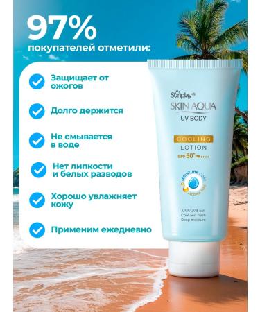 Hada Labo Sun -protective cooling lotion for the face and body 150 gr - Buy Online on GoSupps.com