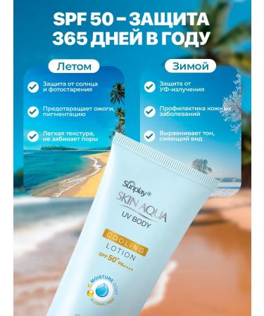 Hada Labo Sun -protective cooling lotion for the face and body 150 gr - Buy Online on GoSupps.com