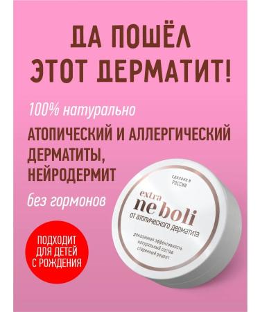 NeBoli Atopic allergic dermatitis 30ml