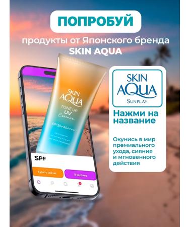 HADA LABO Sunfield face cream with tonal effect SPF 50 - Buy Online on GoSupps.com