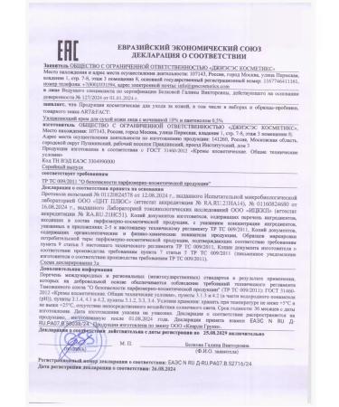 ART&FACT Moisturizer for dry skin of the face with urea 10% 50 ml - Buy Online on GoSupps.com