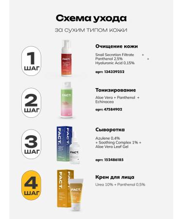 ART&FACT Moisturizer for dry skin of the face with urea 10% 50 ml - Buy Online on GoSupps.com