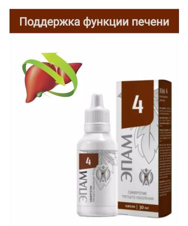 Epam 4 (liver)
