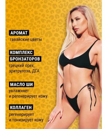 Soleo Zagar cream in the Solaria Wild Bronzer with bronzers - Buy Online on GoSupps.com