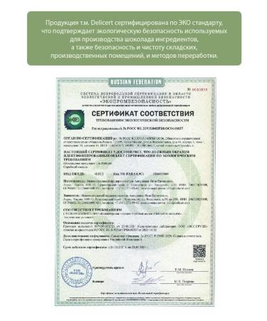 Delicert Cocoa powder Alkalized soluble 100 g - Buy Online on GoSupps.com