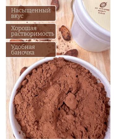 Delicert Cocoa powder Alkalized soluble 100 g - Buy Online on GoSupps.com