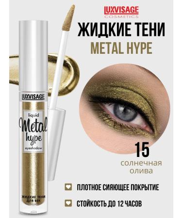 LUXVISAGE Eye Shadows Liquid Metal Hype Tone 15 Sun Olive