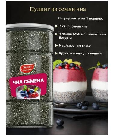 just great Chia seeds 1 kg - Buy Online on GoSupps.com