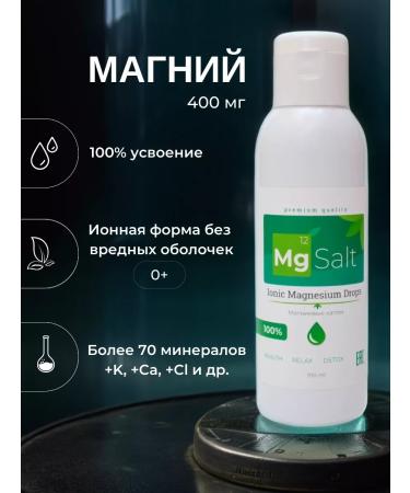 Mg Salt Magnesium B6 Vitamins for women and children