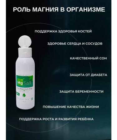 Mg Salt Magnesium B6 Vitamins for women and children - Buy Online on GoSupps.com