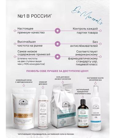 Dr Mineral's English magnesium salt for a bath with an eps 3 packages of 2 kg - Buy Online on GoSupps.com