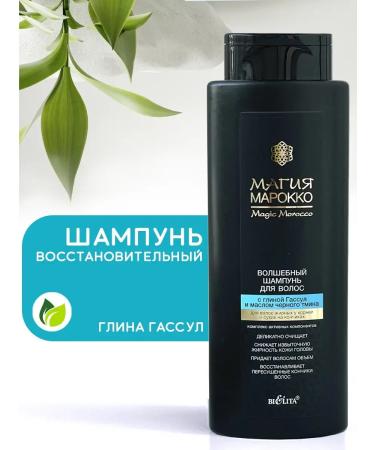 Belita Hair shampoo with Ghassoul clay and black cumin oil "Ma