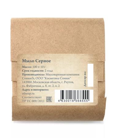 Spivak Sulfur soap 100 g - Buy Online on GoSupps.com