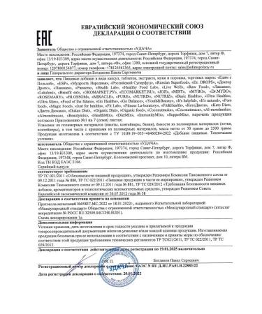 DrMybo Artichoke for the liver 90 tablets - Buy Online on GoSupps.com