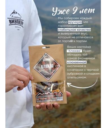 Altai distiller Tincture for moonshine cranberries - Buy Online on GoSupps.com