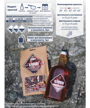 Altai distiller Tincture for moonshine cranberries - Buy Online on GoSupps.com